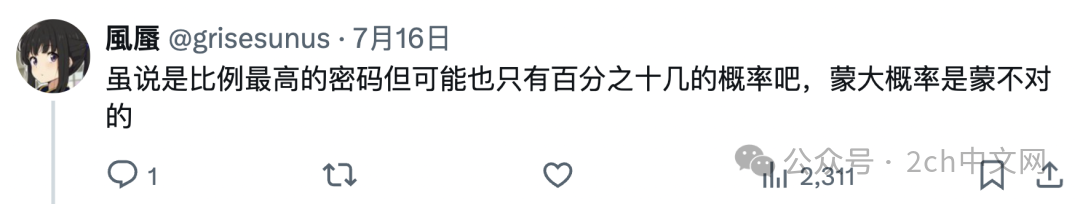 日本网民:据说在中国,WiFi密码填写88888888基本上都能连上