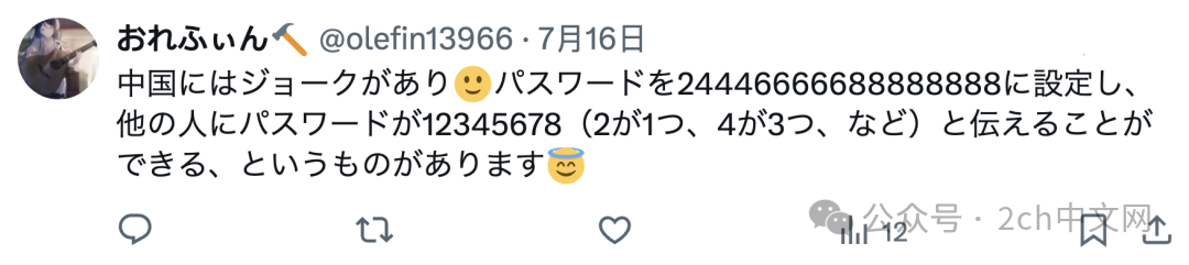 日本网民：据说在中国，WiFi密码填写88888888基本上都能连上