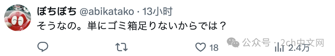 日本的大学里垃圾堆积如山 日本网民:快把球迷叫过来