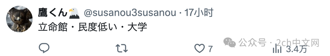 日本的大学里垃圾堆积如山 日本网民:快把球迷叫过来