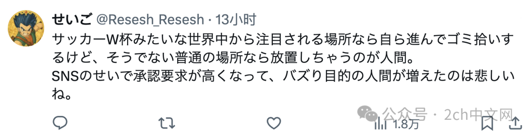 日本的大学里垃圾堆积如山 日本网民:快把球迷叫过来