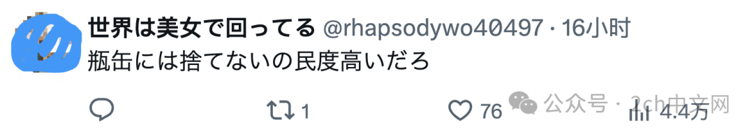 日本的大学里垃圾堆积如山 日本网民:快把球迷叫过来