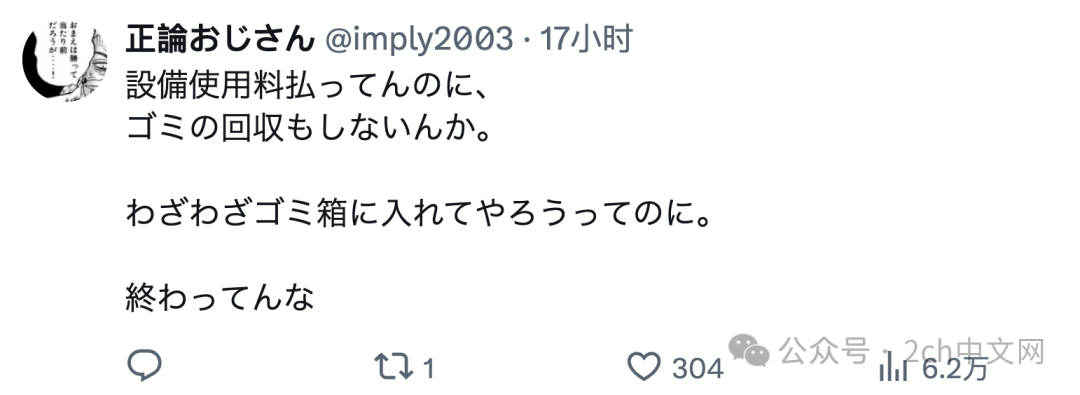 日本的大学里垃圾堆积如山 日本网民:快把球迷叫过来