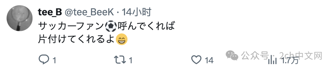 日本的大学里垃圾堆积如山 日本网民：快把球迷叫过来