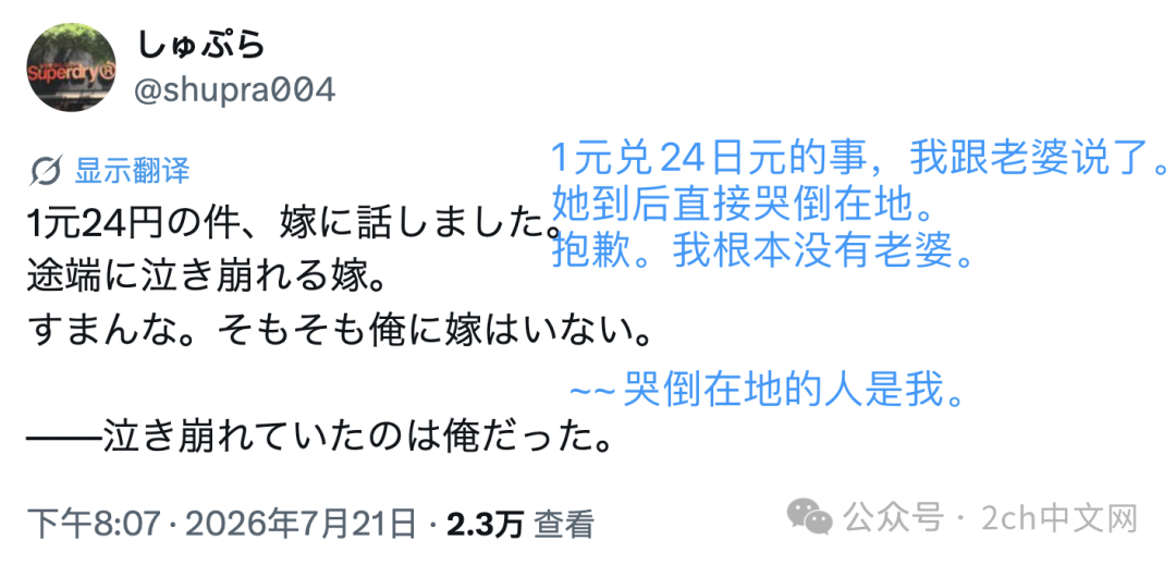 日本人对比了刚来中国时与现在的汇率,发现已经发生天翻地覆的变化