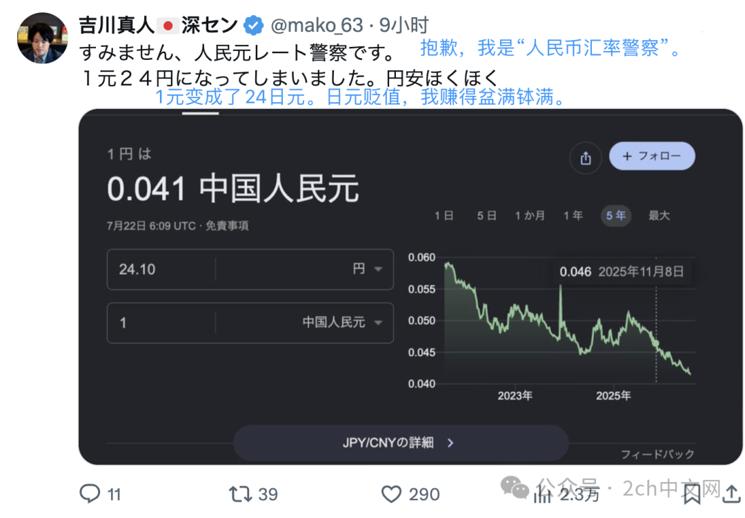 日本人对比了刚来中国时与现在的汇率,发现已经发生天翻地覆的变化