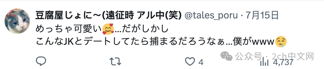 日本女偶像穿JK制服去原宿约会，被指责“不像话”