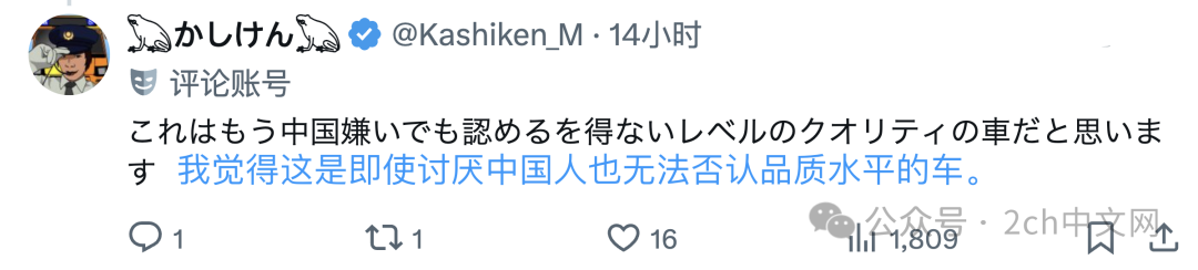 日本网民：曾经那么讨厌中国的我，迫不及待地买了中国电动汽车