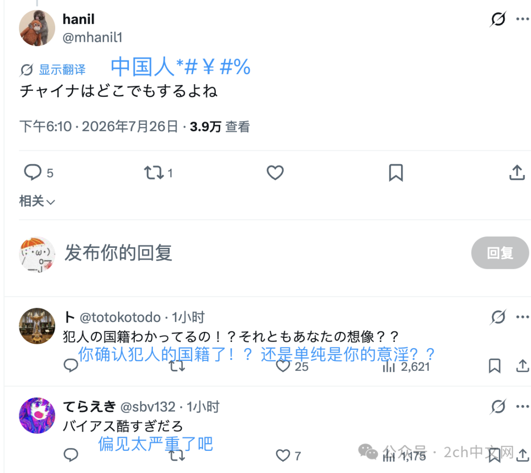 池袋的友都八喜，又被袭击了