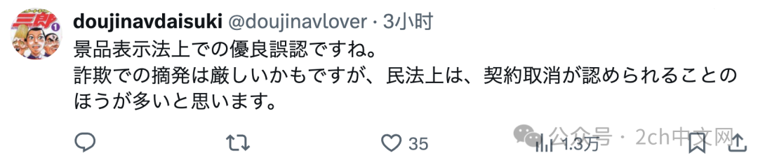日本网民在网上卖Surface，这是什么“日式炼金术”