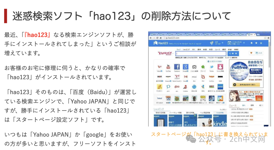 日本网民:儿子的电脑有点卡,开机后弹出了360对话框