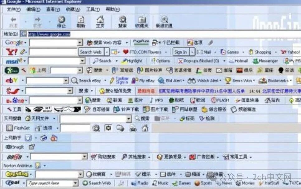 日本网民:儿子的电脑有点卡,开机后弹出了360对话框