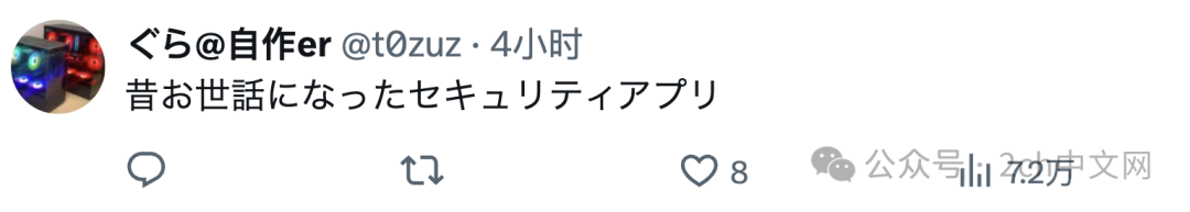 日本网民:儿子的电脑有点卡,开机后弹出了360对话框