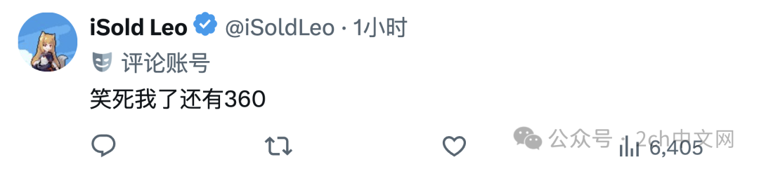 日本网民:儿子的电脑有点卡,开机后弹出了360对话框