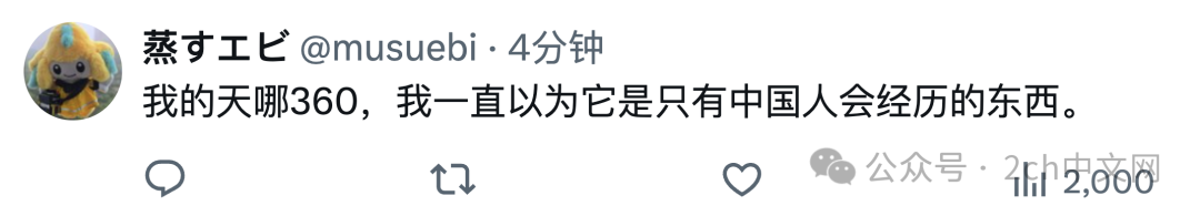 日本网民:儿子的电脑有点卡,开机后弹出了360对话框