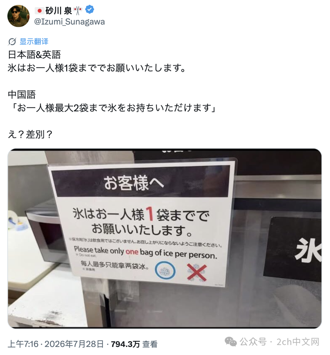 日本网民气愤！日本的商场，凭什么优待中国人，却严格限制日本人