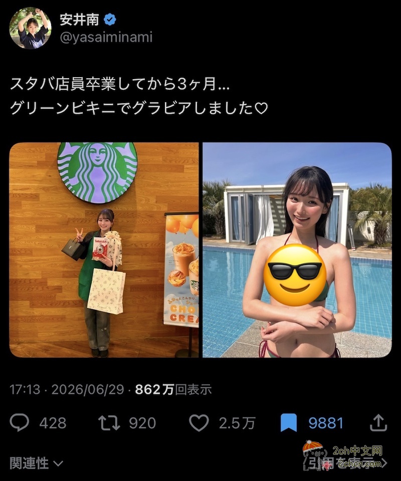 2ch：日本“最美星巴克店员”去做写真偶像了