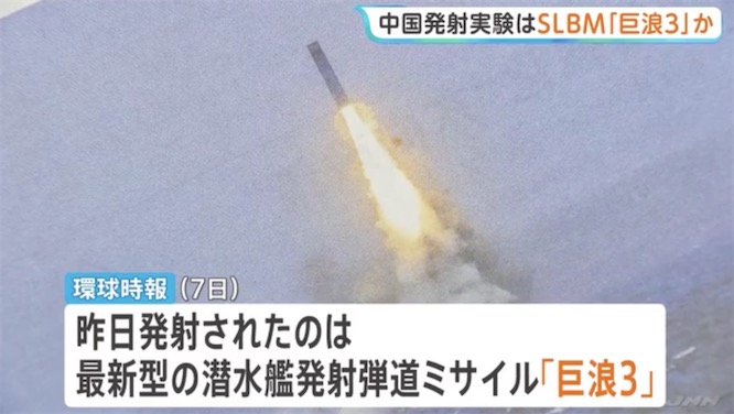 2ch：中国发射的潜水艇弹道导弹射程覆盖美国本土，全世界颤抖