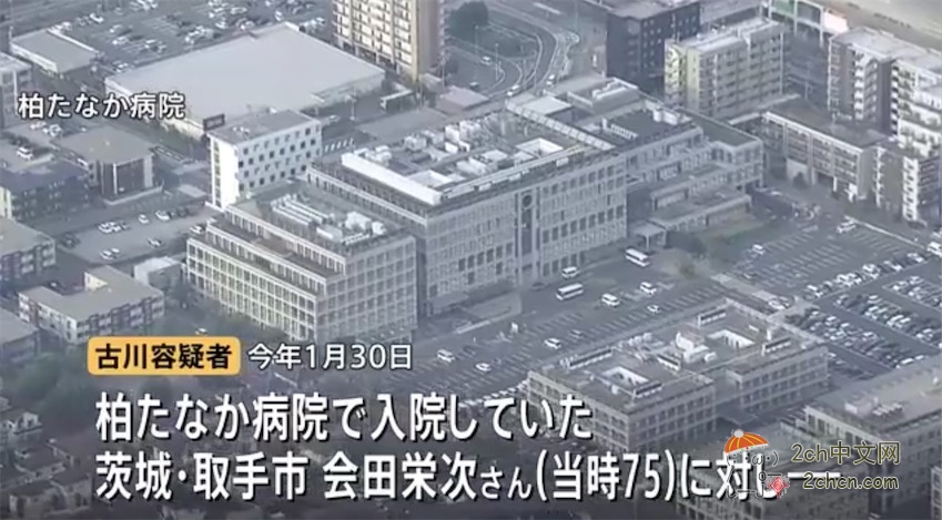 2ch：日本51岁女助产士在75岁住院老头的点滴中混入大便，导致老头死亡
