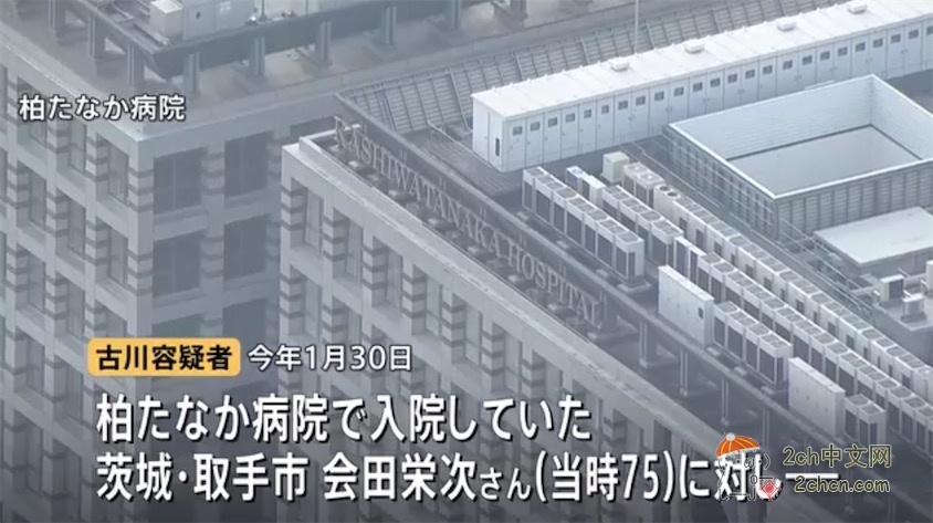 2ch：日本51岁女助产士在75岁住院老头的点滴中混入大便，导致老头死亡