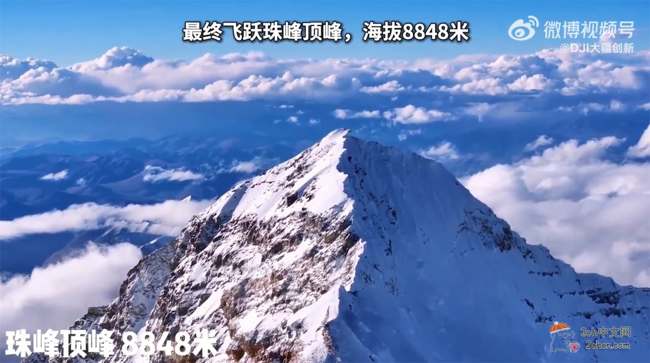 2ch：中国正在珠穆朗玛峰上空放飞无人机　美国「我也想放飞」，但申请被拒绝了