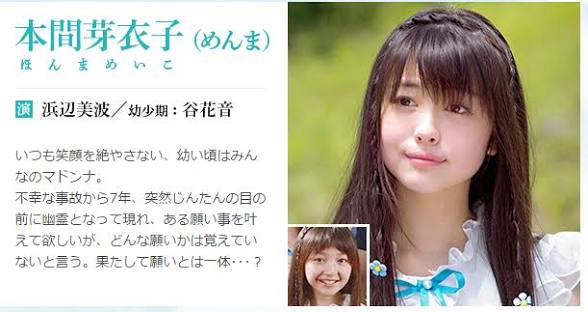 2ch：滨边美波和10年前的样子完全不一样了