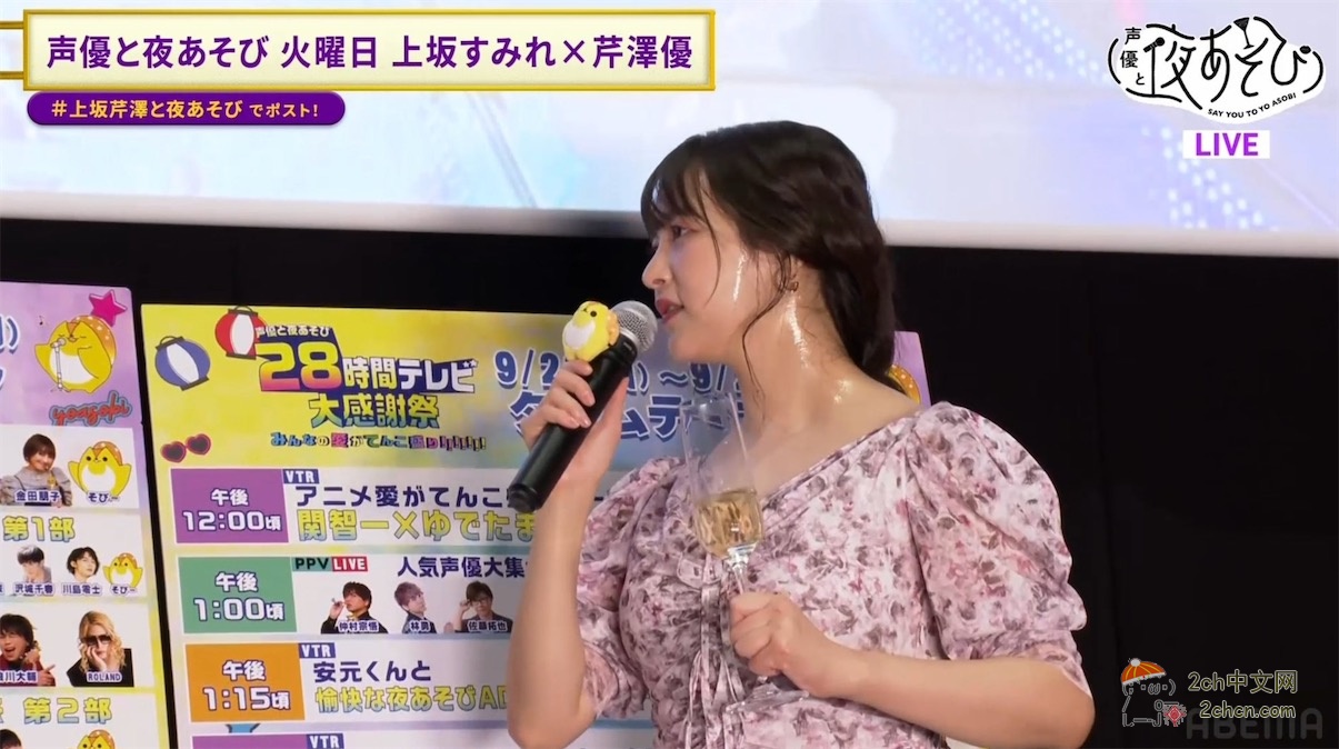 2ch：日本声优在直播中太紧张，汗流浃背