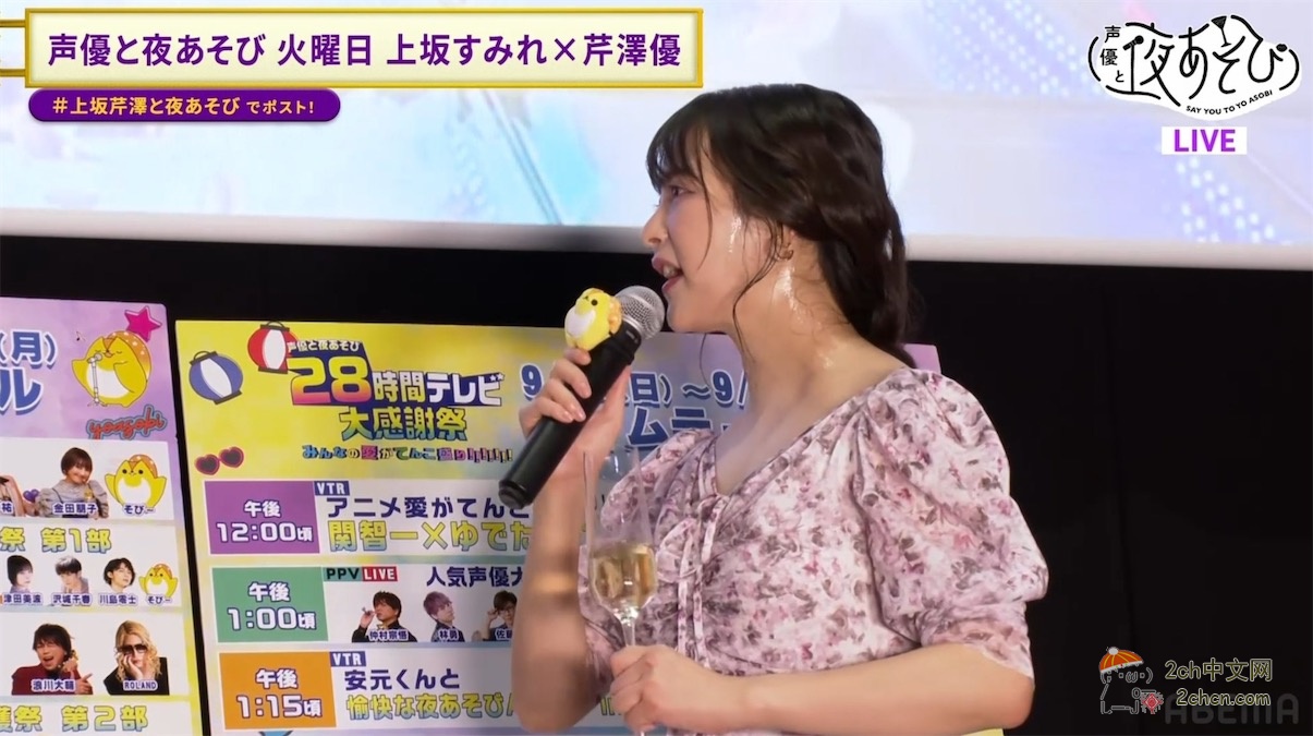 2ch：日本声优在直播中太紧张，汗流浃背
