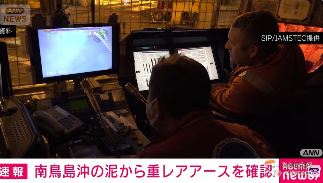 2ch：日本称南鸟岛附近海域淤泥中确认含有重稀土元素