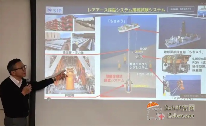 2ch：中国媒体「中国对日稀土出口低迷，日本不管拆空调还是从海底挖泥巴都没用」