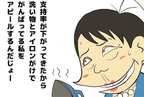 2ch：高市「我打扫浴室和熨衣服很辛苦」中国网民「这是在卖惨」