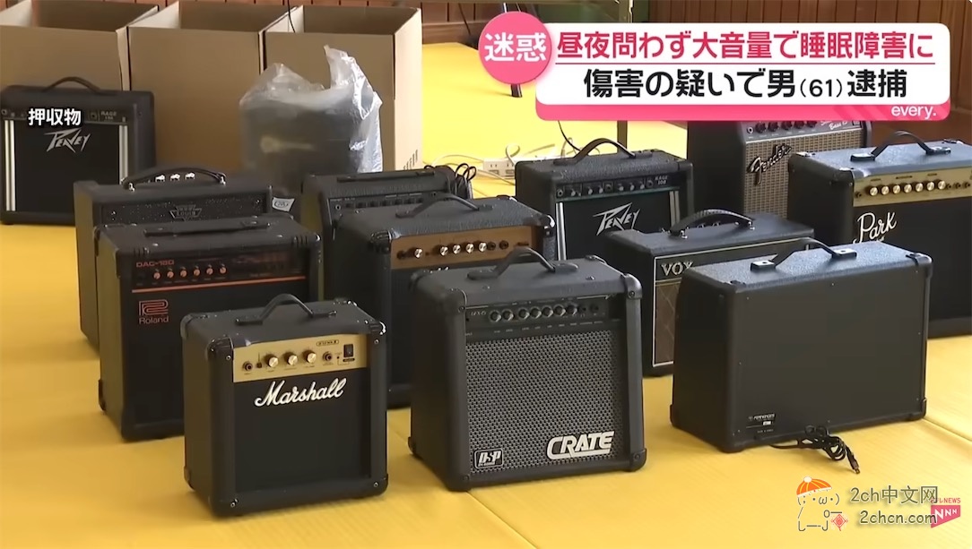 2ch:【悲报】日本大叔制造9年噪音,导致多名邻居得抑郁症,家里缴获47把吉他、13台功放
