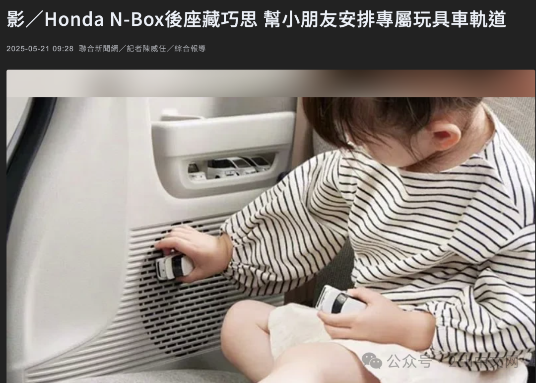 比亚迪在日本的新车功能获赞,日本人也寻找自家NBOX的卖点,结果有点无聊