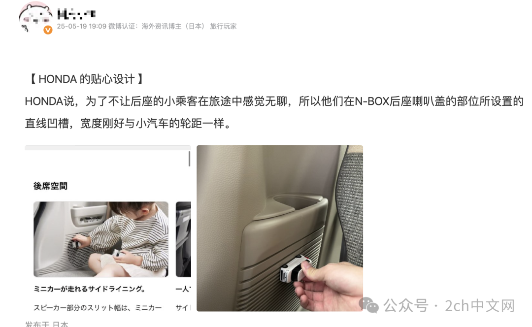 比亚迪在日本的新车功能获赞,日本人也寻找自家NBOX的卖点,结果有点无聊