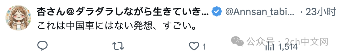 比亚迪在日本的新车功能获赞,日本人也寻找自家NBOX的卖点,结果有点无聊