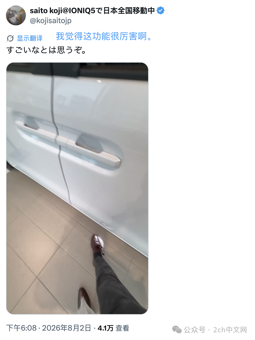 比亚迪在日本的新车功能获赞,日本人也寻找自家NBOX的卖点,结果有点无聊