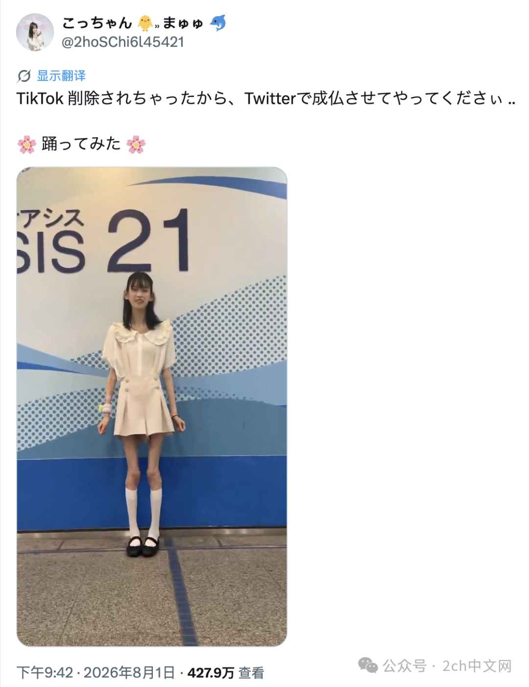 日本超骨感美少女，跳了支舞得到400万次围观