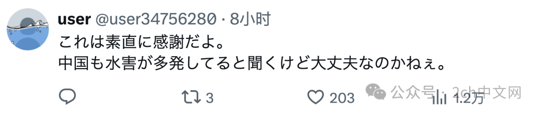 日本网民热议:在日华人团体向熊本地震灾区紧急运送超过10吨救援物资