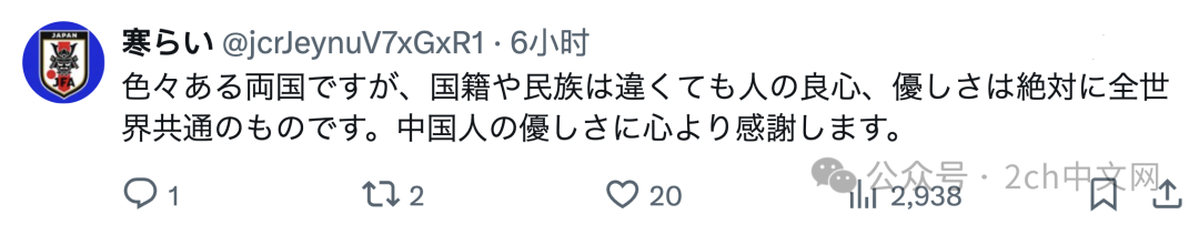 日本网民热议:在日华人团体向熊本地震灾区紧急运送超过10吨救援物资