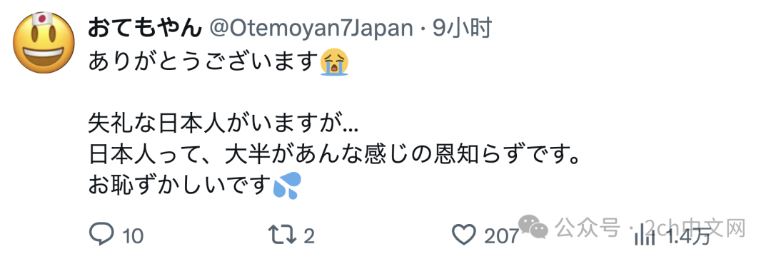 日本网民热议:在日华人团体向熊本地震灾区紧急运送超过10吨救援物资
