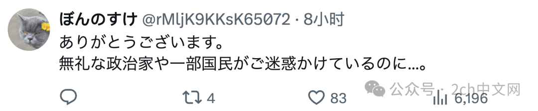 日本网民热议:在日华人团体向熊本地震灾区紧急运送超过10吨救援物资