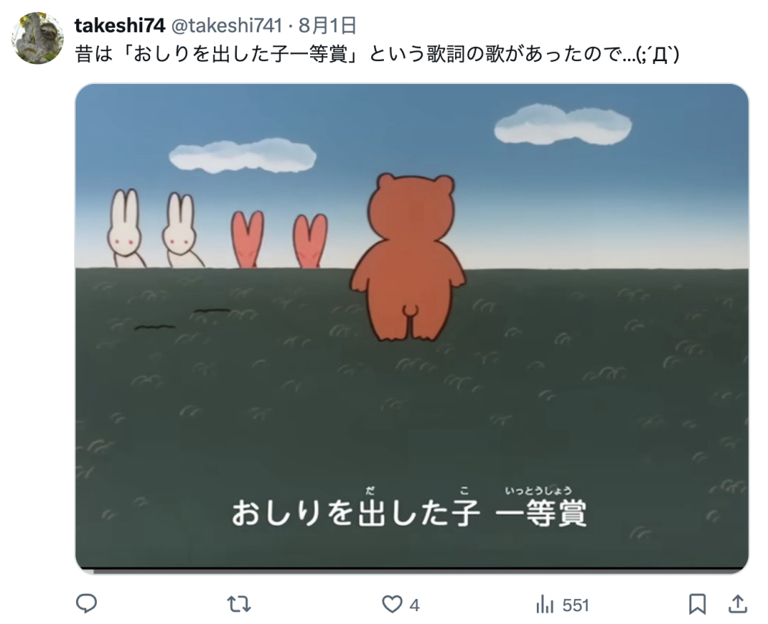 日本男子在车站露屁股被逮捕,“想让别人看看它”