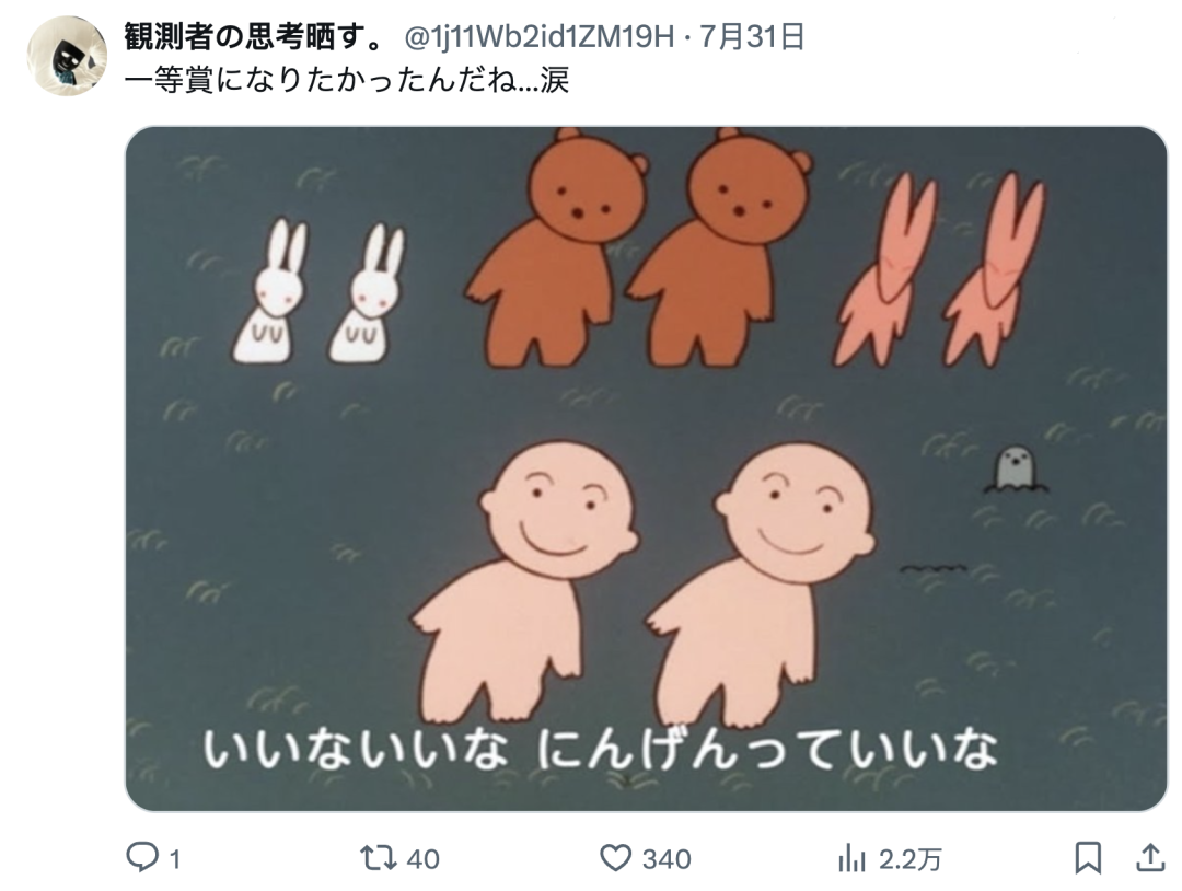 日本男子在车站露屁股被逮捕,“想让别人看看它”