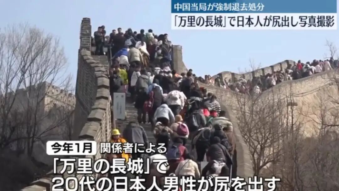 日本男子在车站露屁股被逮捕，“想让别人看看它”