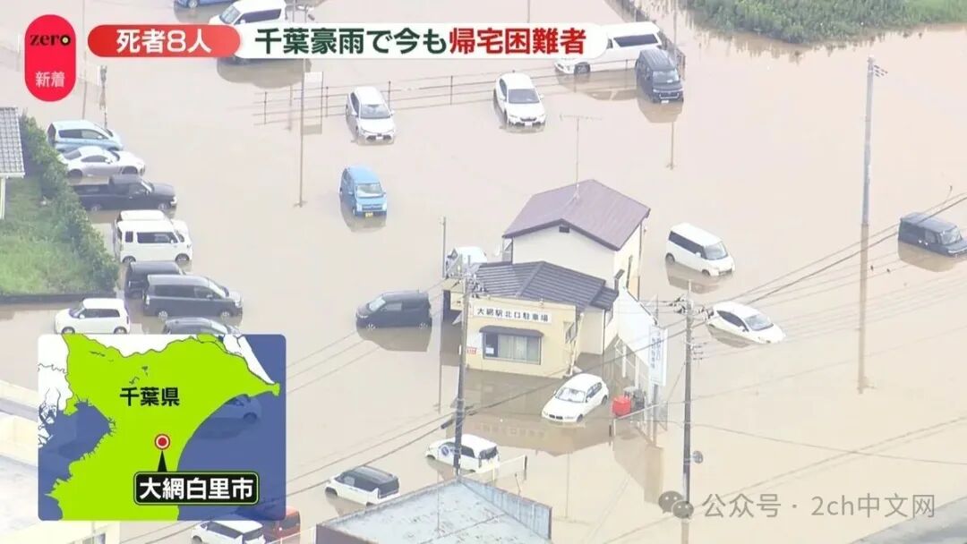 日本人又吹上了：“即使发生水灾，我们的洪水也是干净的”