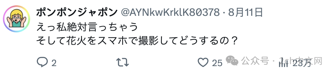 日本烟火大会上一对情侣挡在他人前面拍摄,日本网民:他们说中文