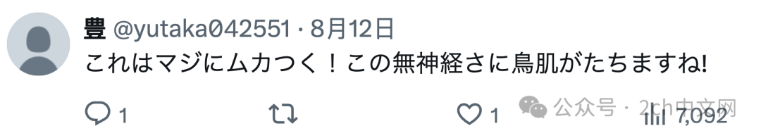 日本烟火大会上一对情侣挡在他人前面拍摄,日本网民:他们说中文