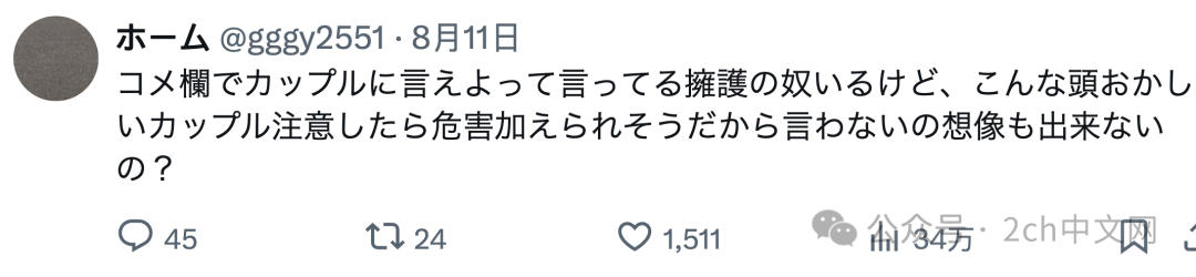 日本烟火大会上一对情侣挡在他人前面拍摄,日本网民:他们说中文