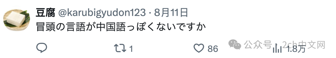 日本烟火大会上一对情侣挡在他人前面拍摄,日本网民:他们说中文