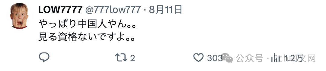日本烟火大会上一对情侣挡在他人前面拍摄,日本网民:他们说中文